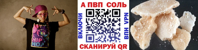 Альфа ПВП Crystall  Купить  Старая Русса 