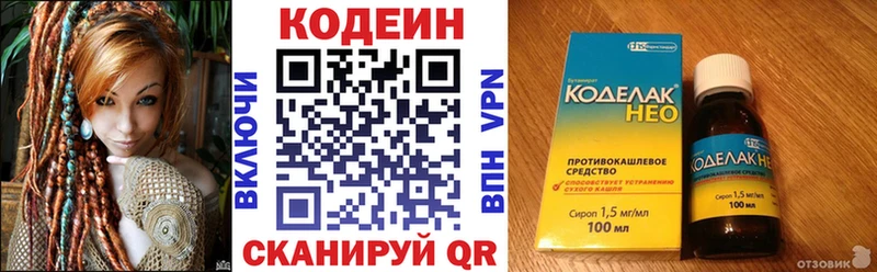 Codein Purple Drank  Купить закладки  Старая Русса 