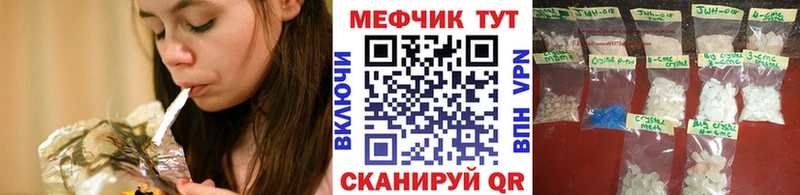 Меф мука Старая Русса